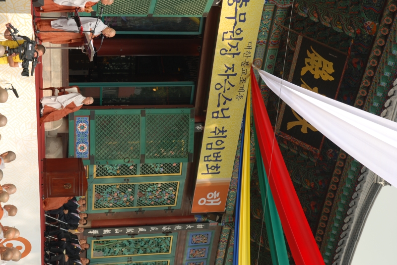 2009.11.05_자승 원장 취임식 (59)